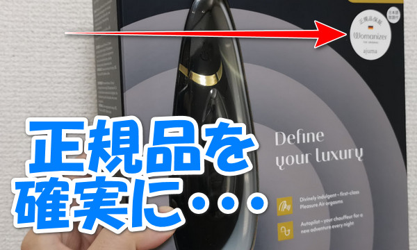 くりすい・ウーマナイザーの解体新書