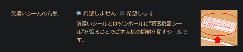 本人気遣いシール