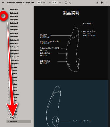 ウーマナイザー説明書日本語