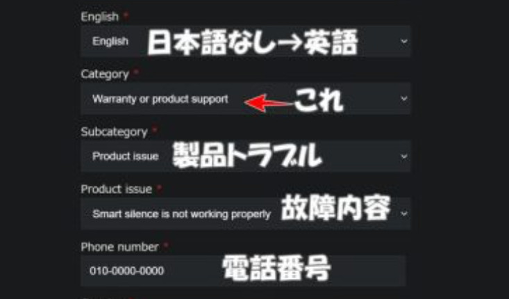 ウーマナイザー公式のお問い合わせページ（故障時）