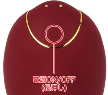 ウーマナイザーDUO電源ボタン